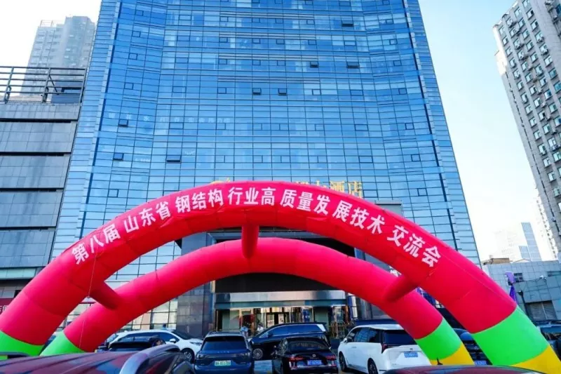 EHSS hostde allinich it 8e Shandong Steel Structure High-Quality Development Forum & 2026 SSSIA jierlikse konferinsje yn Qingdao mei folslein sukses