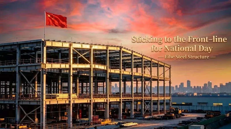 Nasjonale dei Groetnis út Eihe Steel Structure